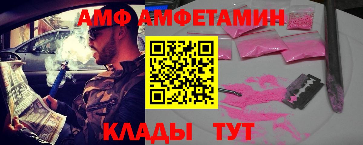 АМФЕТАМИН Розовый  Советский 