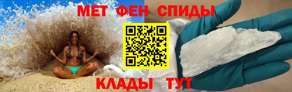 Амфетамин Розовый  Вход с VPN  АМФ  Советский 