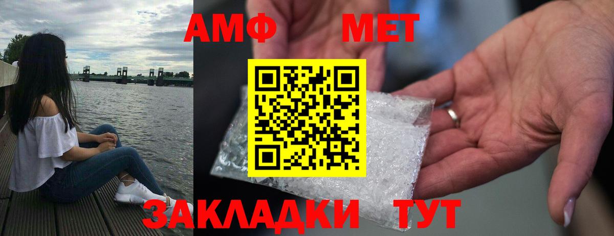 АМФЕТАМИН 98% Советский