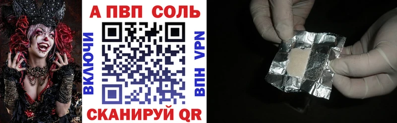 магазин наркотиков Советский APVP мука