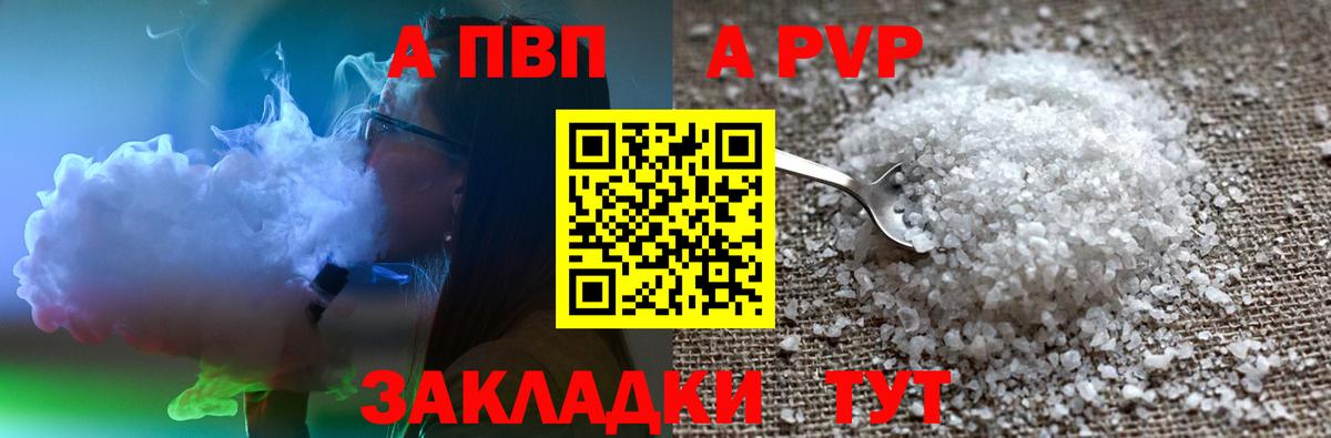 Alfa_PVP Соль  Alpha-PVP кристаллы  Вход с VPN  Советский  Alfa_PVP VHQ 