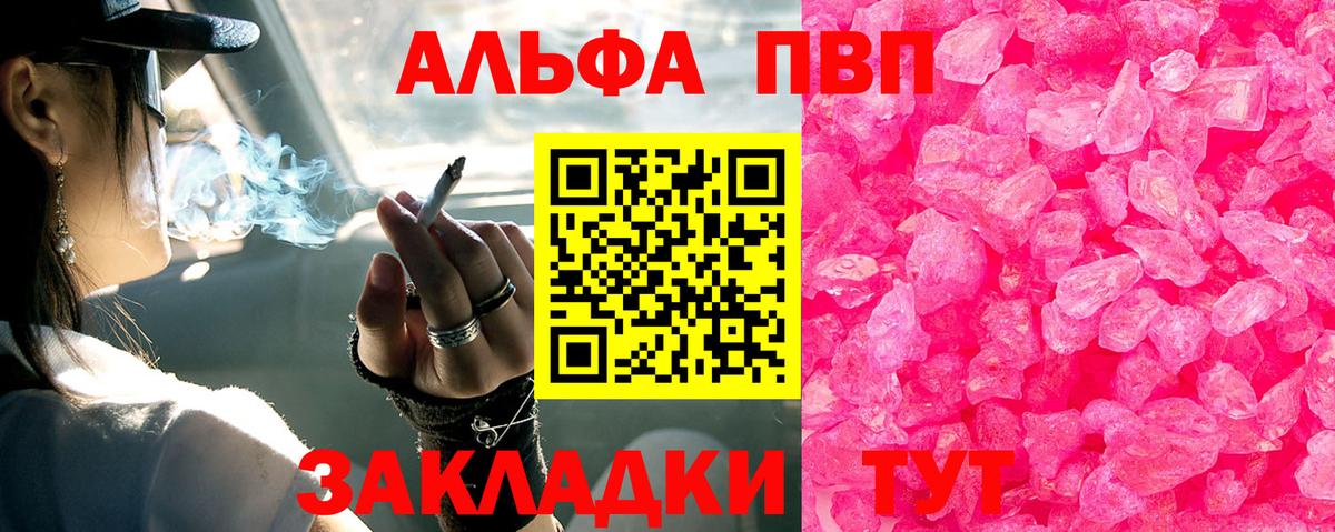 Codein  Alpha PVP СК кристаллы  МЕФ   ГАШ  МАРИХУАНА  COCAIN  Советский  Меф  