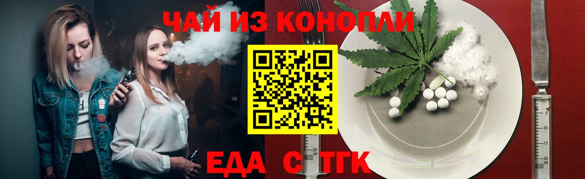 Cannafood конопля  Советский 
