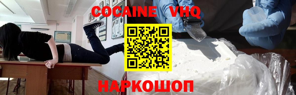 Cocaine FishScale  КОКАИН 99%  где купить   Советский  Cocaine 