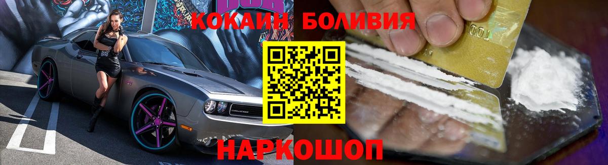 Cocaine Fish Scale  Вход с VPN  Советский  Cocaine Колумбийский 