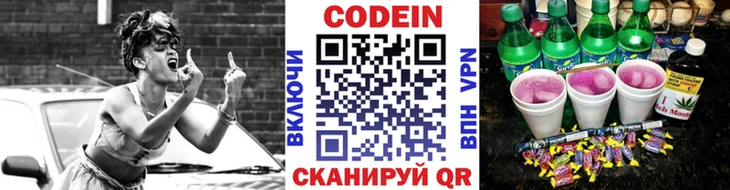 Кодеиновый сироп Lean Purple Drank  Советский 
