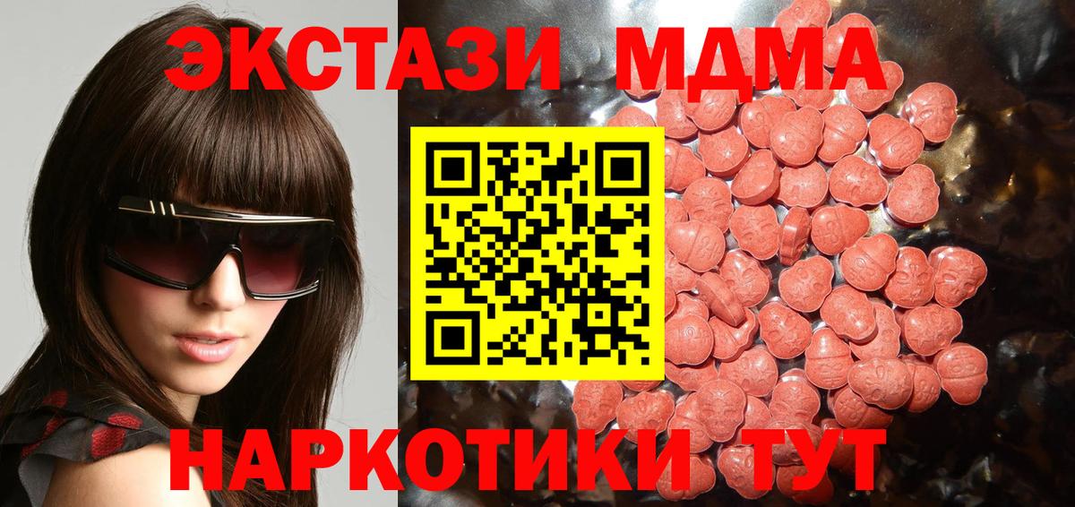 Ecstasy 99% Советский