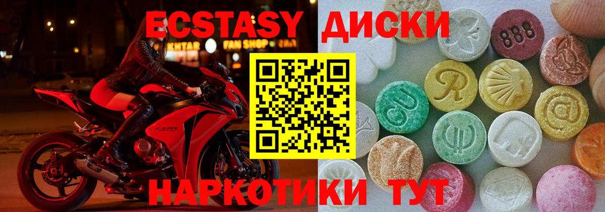 Ecstasy 250 мг  Вход с VPN  Советский  ЭКСТАЗИ  Ecstasy 280мг 