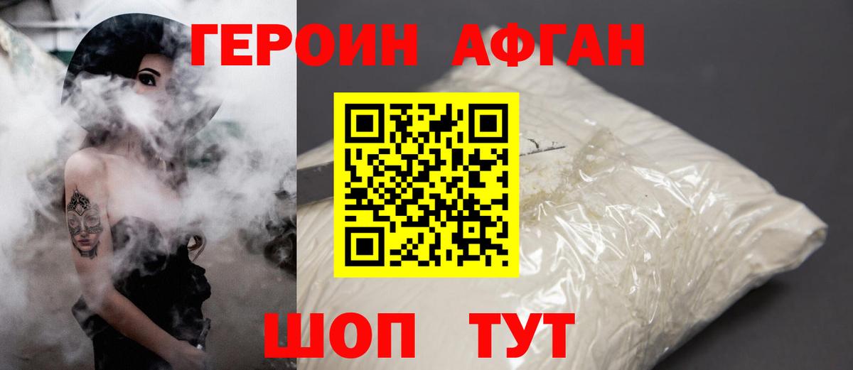 Советский  Героин Heroin  Героин  Вход с VPN 