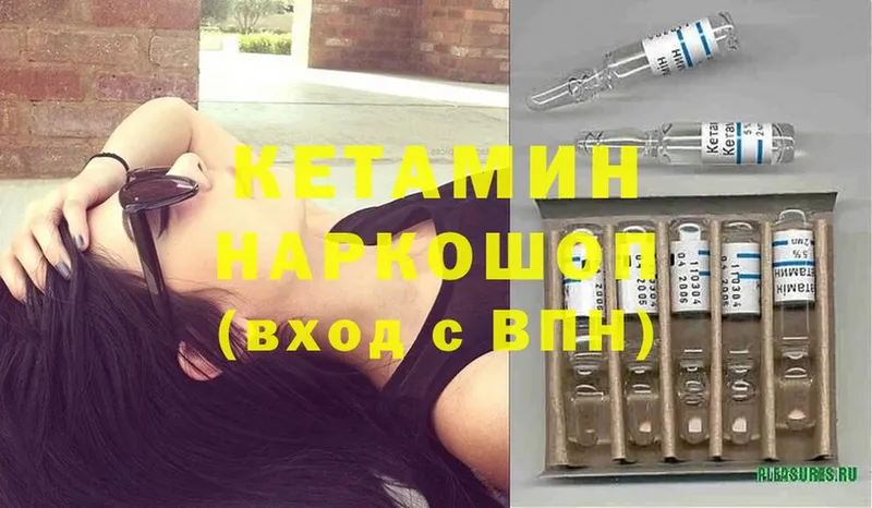 Кетамин ketamine  Советский 