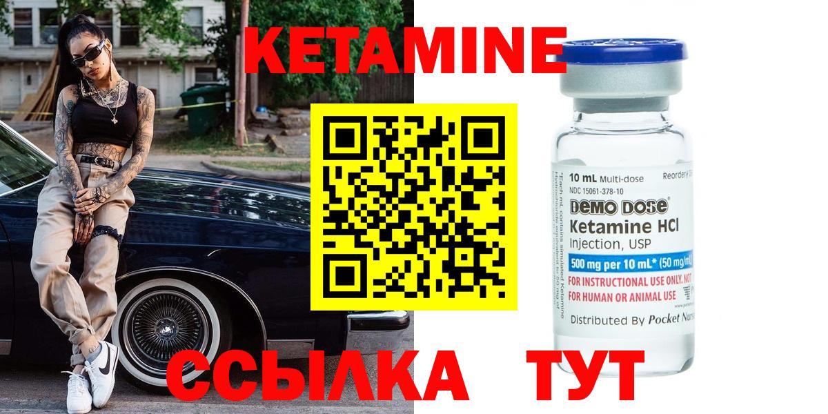 КЕТАМИН ketamine  Кетамин VHQ  Советский  Вход с VPN 