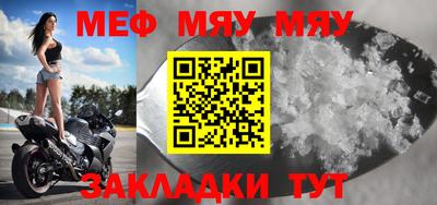 мяу мяу мука Абакан