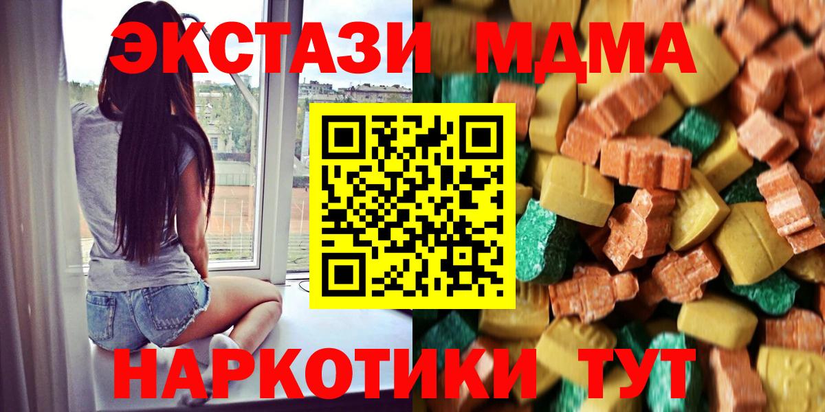 МДМА молли  Вход с VPN  Советский  MDMA молли 