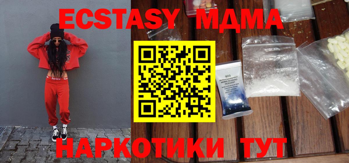 MDMA молли  Советский  MDMA молли 