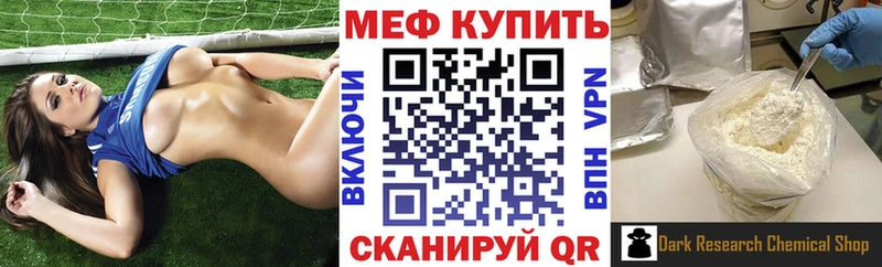 Мефедрон кристаллы  магазин продажи наркотиков  Советский 