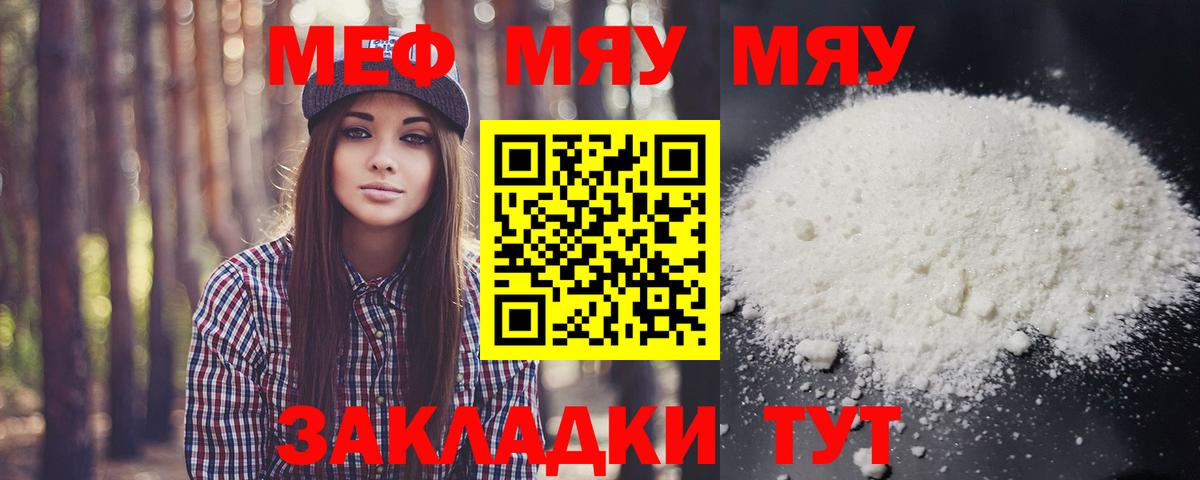 Мефедрон  Меф VHQ  Советский  Мефедрон 4 MMC 