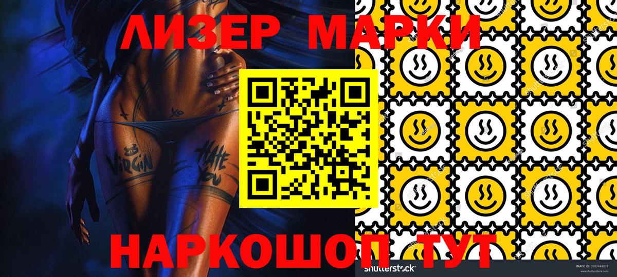 купить наркоту  Советский  Марки N-bome 1,5мг  Марки NBOMe 