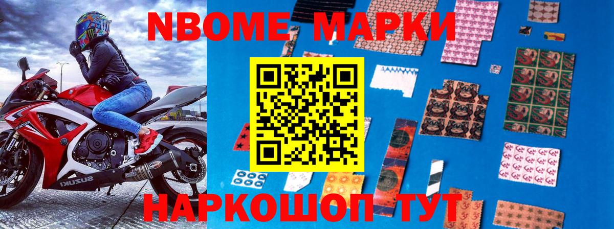 Наркотические марки 1,5мг Советский