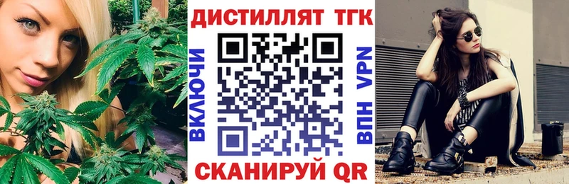 Дистиллят ТГК THC oil где купить Советский