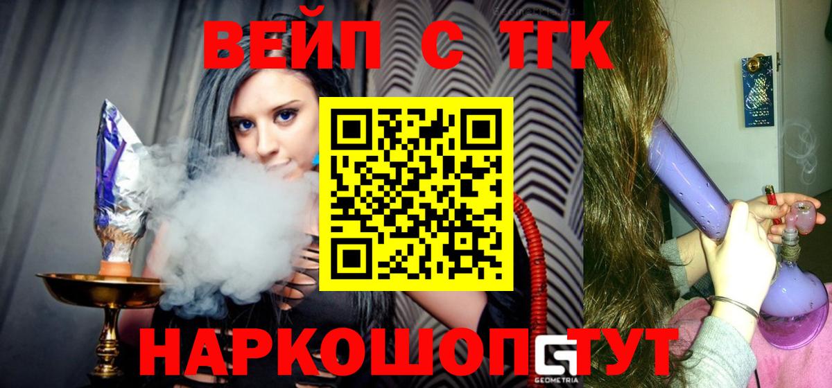 ТГК Wax  Советский 