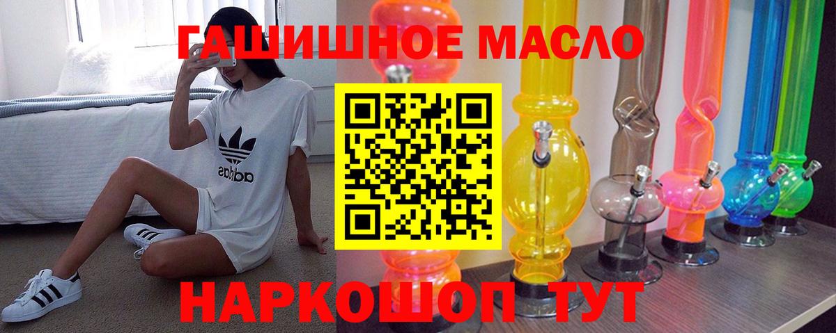 ГАШИШ  Советский  Альфа ПВП СК   НБОМе  Меф кристаллы  COCAIN  Вход с VPN  Конопля 