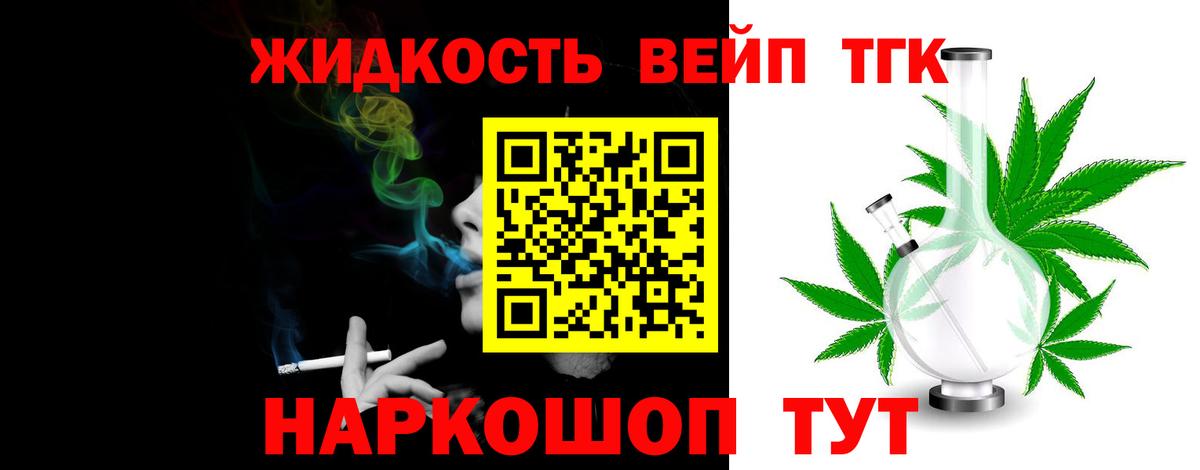Советский  ТГК жижа  ТГК гашишное масло  мега tor  Вход с VPN 