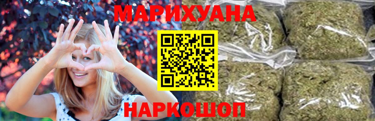 Канабис сатива  Бошки марихуана THC 21%  Вход с VPN  Советский 